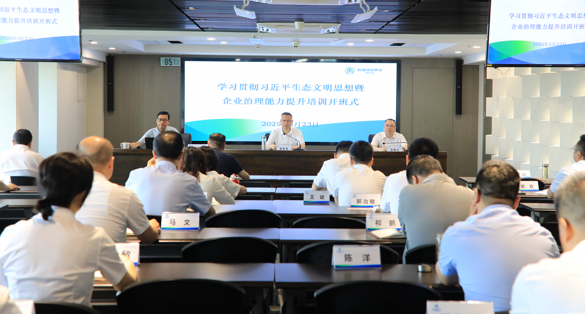 upay钱包集团举行学习贯彻习近一生态文明头脑暨企业治理能力提升培训班