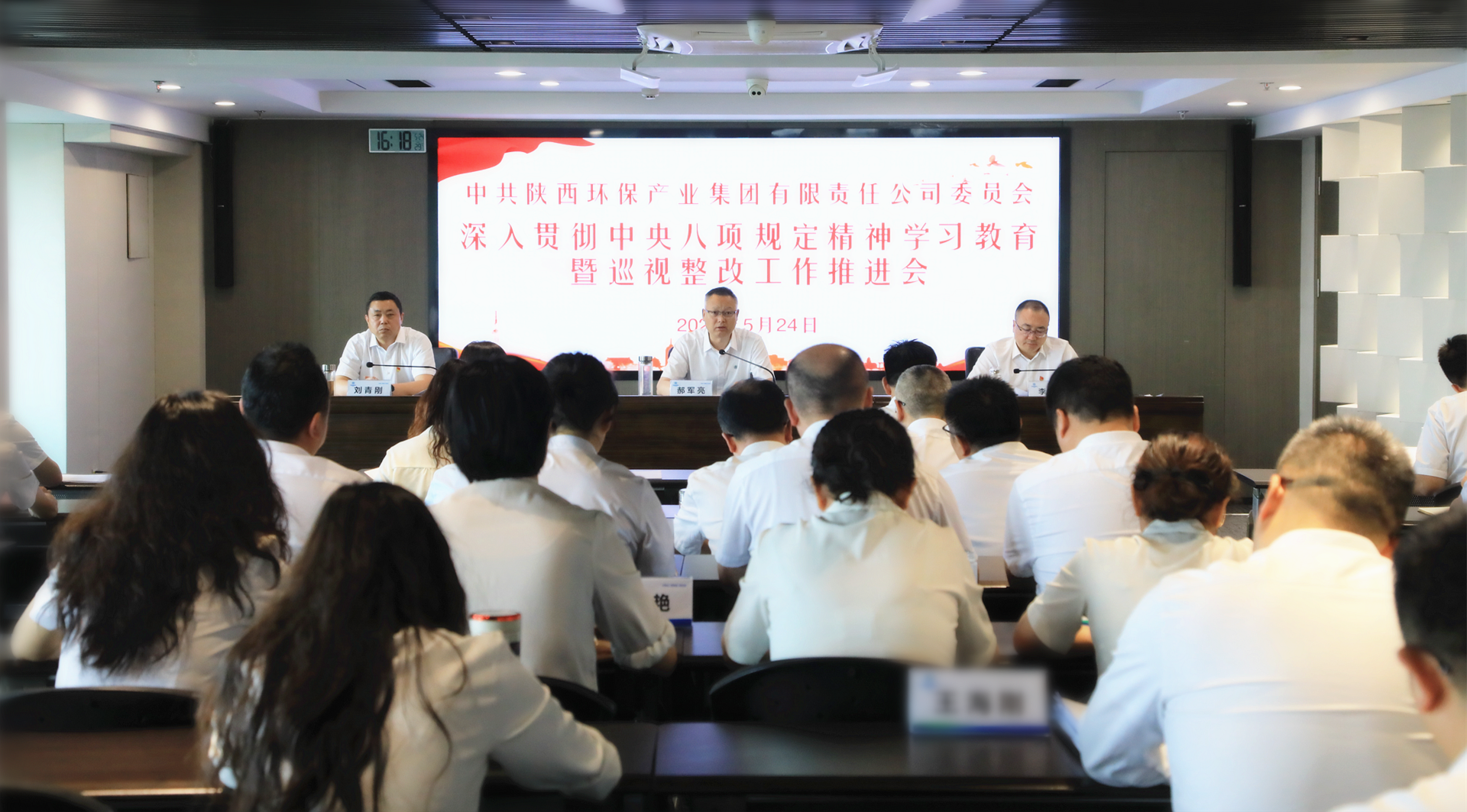 upay钱包集团召开深入贯彻中央八项划定精神学习教育暨巡视整改事情推进会