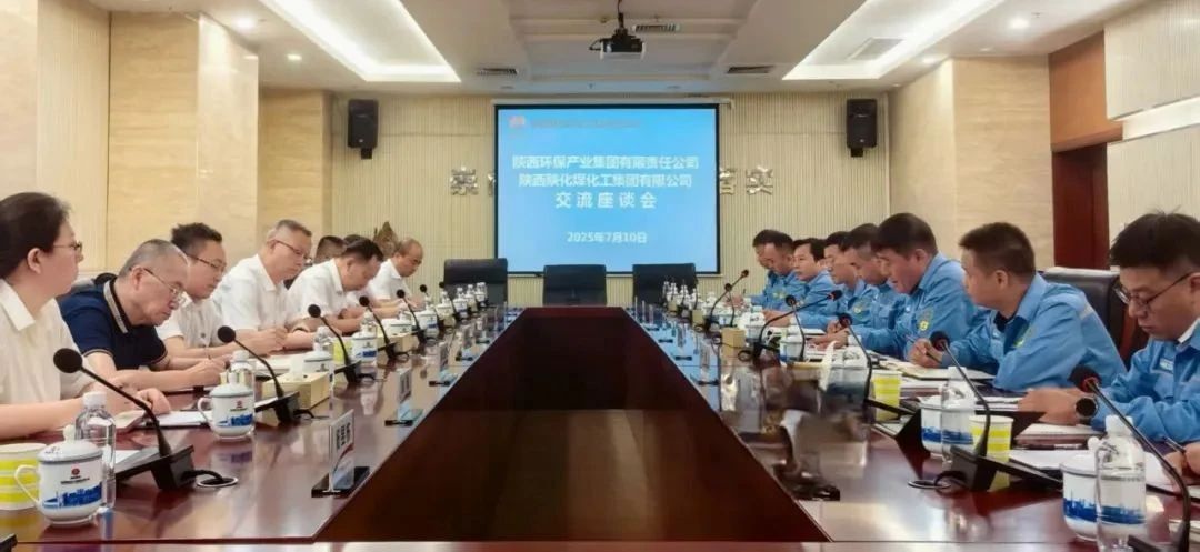 upay钱包集团与陕化公司座谈交流