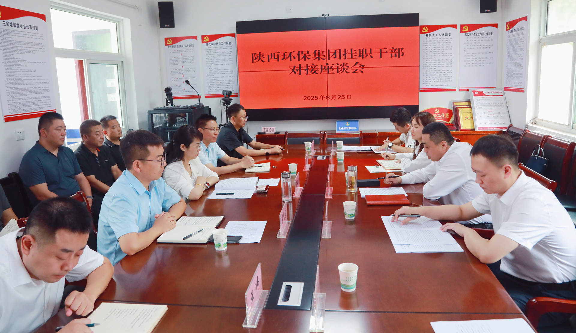 upay钱包集团党委开展定点帮扶挂职干部轮换交接事情