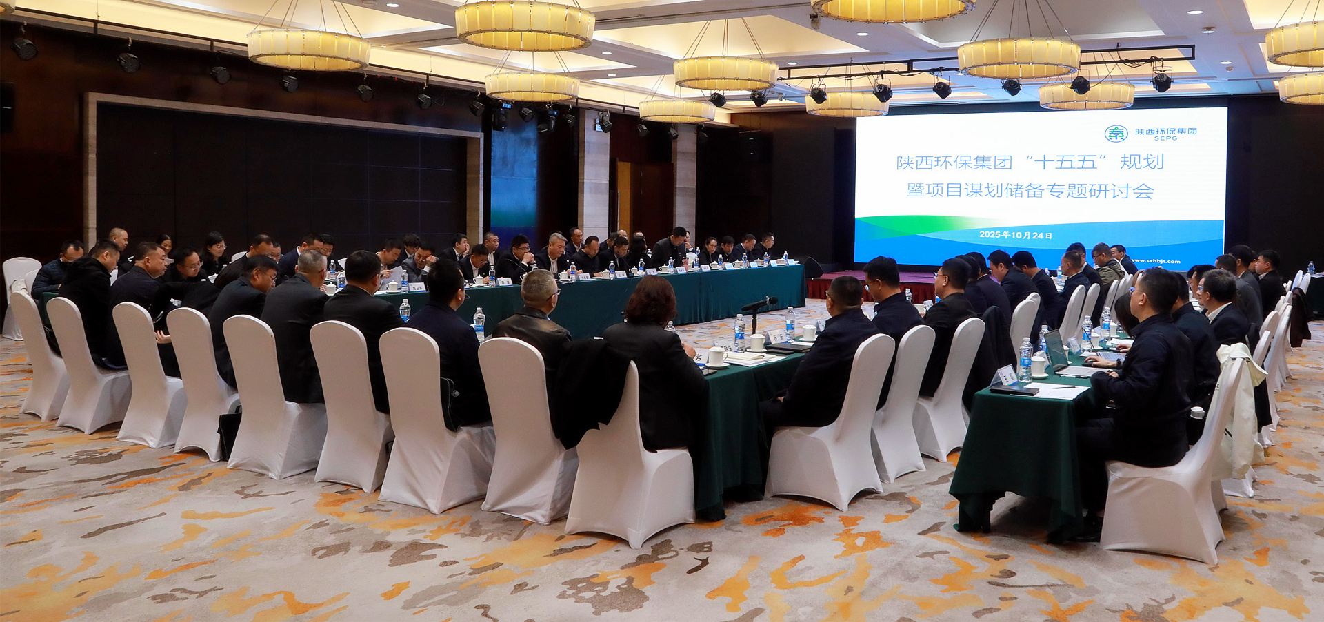 集思广益营生长 凝心聚力绘蓝图｜upay钱包集团召开“十五五”妄想暨项目谋划储备专题钻研会